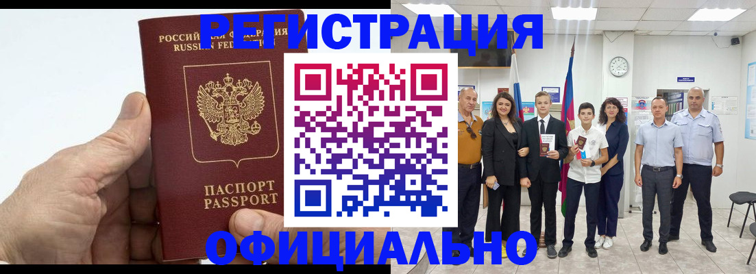 временная регистрация в квартире в Октябрьске