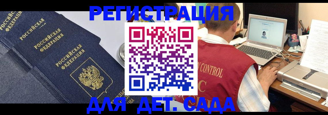 временная регистрация купить в Октябрьске