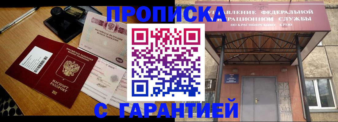 купить прописку в Октябрьске