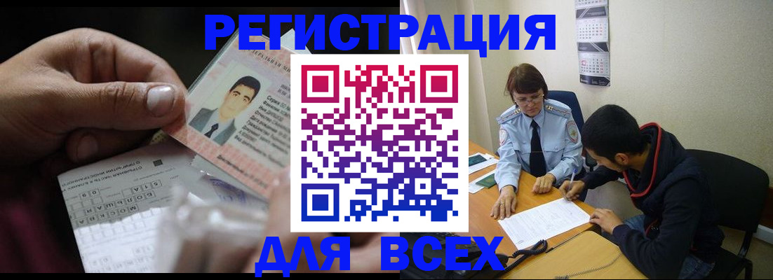 купить прописку в Октябрьске