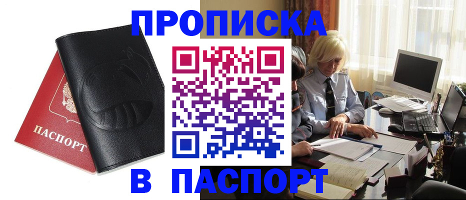 временная регистрация поиск в Октябрьске