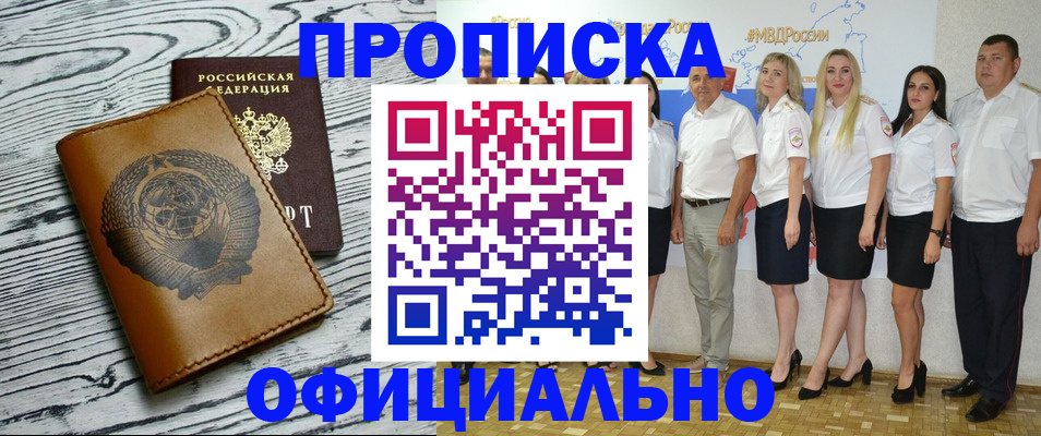 временная регистрация недорого в Октябрьске