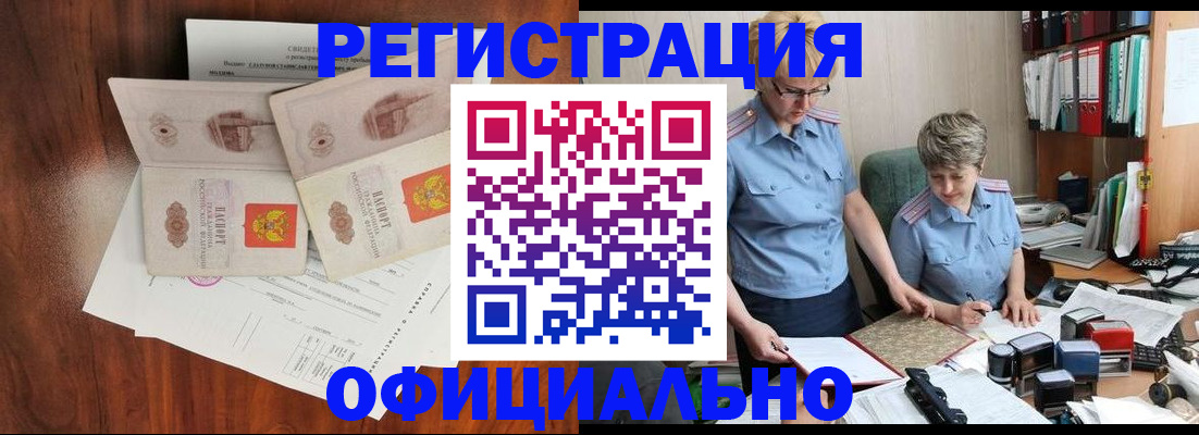 временная регистрация в Октябрьске