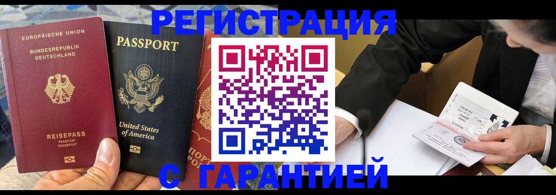 временная регистрация для школы в Октябрьске