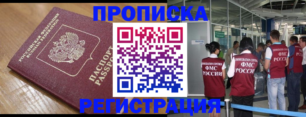 временная регистрация в квартире в Октябрьске