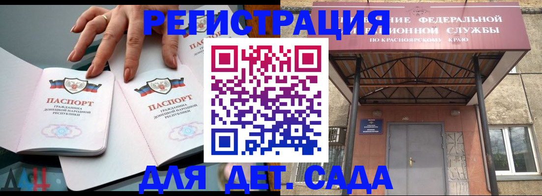 прописка штамп в Октябрьске