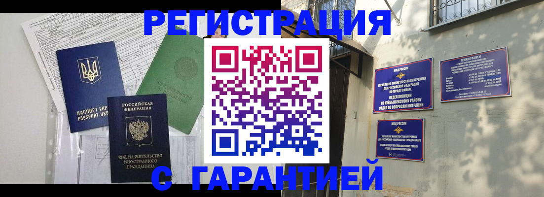 купить прописку в Октябрьске